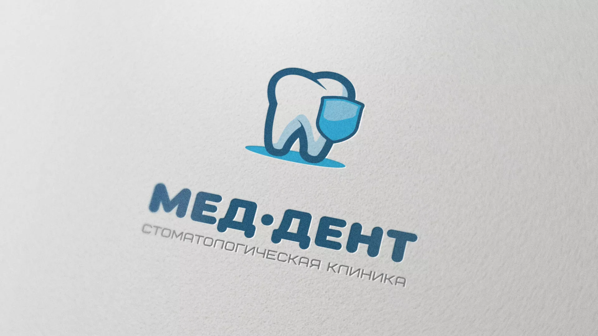 Разработка логотипа стоматологической клиники «МЕД-ДЕНТ» в Удомле